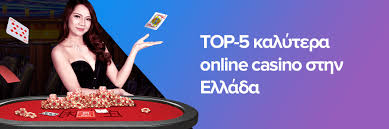 Τα Καλύτερα Online Καζίνο Στην Ελλάδα Αξιολογήσεις και Μπόνους
