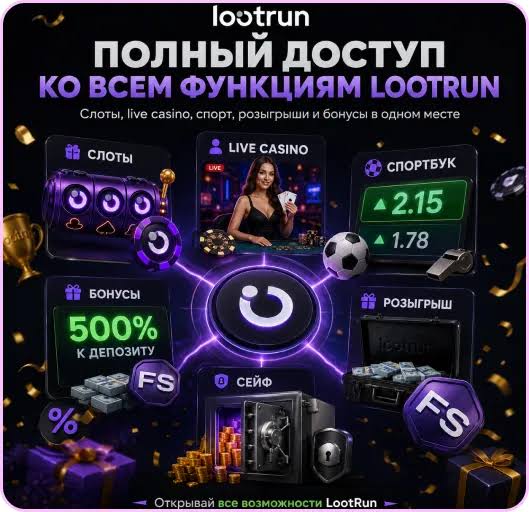 Lootrun — официальный сайт казино мир азартных игр в одном месте Lootrun — официальный сайт казино мир азартных игр в одном месте