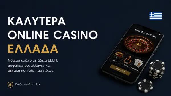 NV Casino Μια Νέα Αγαπημένη Επιλογή για Παίκτες