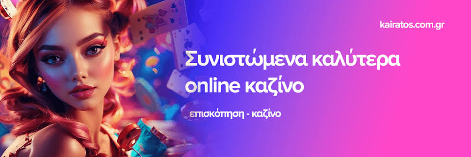 NV Casino Ελλάδα - Μια Αναλυτική Κριτική