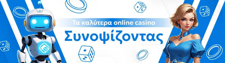 Ξένα Online Casino Οδηγός για την Καλύτερη Εμπειρία Στοιχηματισμού Ξένα Online Casino Οδηγός για την Καλύτερη Εμπειρία Στοιχηματισμού